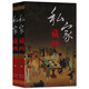 私家藏畫(huà) 上下冊 游春圖洛神賦圖等國畫(huà)書(shū)籍 簪花仕女圖 古代繪畫(huà) 天津古籍出版社