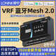 LONINK朗寧藍牙Mesh2.0VRF中央空調控制器Pro遠程控制網(wǎng)關(guān)已接入米家 朗寧VRF Pro Mesh2.0【4內機】