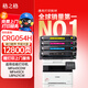 格之格054硒鼓 適用佳能mf643cdw硒鼓 Canon LBP621Cw LBP623Cdn MF641Cw MF645Cx打印機墨盒CRG054H超大容量套裝