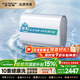 史密斯（A.O.SMITH）【補貼不限區域】佳尼特周年定制款電熱水器健康新升級儲水式扁桶一級能效超薄雙膽HT1S家用洗澡 60L 3000W 抑菌殺菌兒童健康洗浴