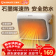 艾美特（AIRMATE）【石墨烯速熱】浴室暖風(fēng)機取暖器電暖器電暖氣家用小太陽(yáng)衛生間浴霸防水壁掛式小型洗澡電暖風(fēng) 