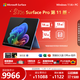 微軟（Microsoft）Surface Pro 第11版 二合一筆記本電腦 國家補貼 輕薄本 AI+PC 驍龍 X Elite 16G 512G寶石藍 禮品
