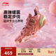 李寧巴特勒丨BUCKETS 水蜜桃聚核芯籃球鞋男鞋輕量運動(dòng)鞋ABAV051