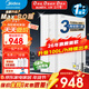 美的（Midea）凈水器機家用直飲無(wú)罐廚下自來(lái)水反滲透純水凈飲機3年長(cháng)效R0膜 升級Max RO膜/100L/h可持續出水