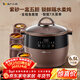小熊（Bear）電燉鍋 電燉盅 隔水燉鍋 煲湯鍋燉湯鍋 電砂鍋 紫砂鍋 煮粥鍋5-6個(gè)人大容量可預約定時(shí)B45Z1 6.5L