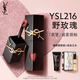 YSL圣羅蘭黑管啞光愛(ài)心唇釉216霧面口紅化妝品生日禮物送女友新年禮物