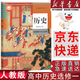 【新華書(shū)店正版】適用2025人教版高中歷史選擇性必修一1國家制度與社會(huì )治理高中歷史選修一歷史課本歷史選修1教材高二三上下冊歷史書(shū)部編版 歷史選修一