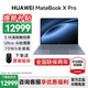 華為（HUAWEI）華為筆記本電腦MateBook XPro 國家補貼20% 2025新款Linux系統3.1K觸控屏輕薄高端商務(wù)辦公本HW11A 晴藍｜Ultra 7-155H 32GB+1TB 預
