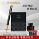 派克（PARKER） 鋼筆墨水筆 高端生日上岸禮物學(xué)生套裝 商務(wù)送禮定制刻字男女生日 畢業(yè)禮物 禮品文具簽字墨水筆 IM黑森林墨水筆+升級大墨水禮盒
