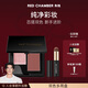 RED CHAMBER【于適代言】朱棧rc春樹(shù)系列多用膏雙色盤(pán)#芒舒 腮紅眼影口紅