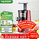 惠人（HUROM）原汁機HU9026WN榨汁機汁渣分離渣汁分離多功能果汁機韓國原裝進(jìn)口 酒紅色
