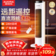 澳柯瑪（AUCMA）取暖器遙控石墨烯暖風(fēng)機家用電暖器加熱器塔式電暖氣速熱小太陽(yáng)電熱扇室內烤火器 NF20H165(Y)