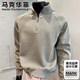 馬克華菲美式重磅拼接半拉鏈套頭衛衣男秋冬新款潮流寬松微闊百搭立領(lǐng)T恤