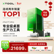 XTOOL【國補立減15%】F1Ultra激光雕刻機雙光源小型自動(dòng)切割打印打標機