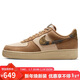 耐克NIKE男空軍一號AF1 新年禮物 運動(dòng)鞋IO9803-200深棕43