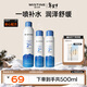 Mistine蜜絲婷水潤保濕噴霧補水女臉部爽膚水濕敷300ml*1+100ml*2