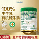 Bluebell純牛奶粉100%生牛乳學(xué)生成人中老年人奶粉原生高鈣全脂有機700g 【沙漠珍稀有機】700g*1