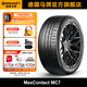 馬牌輪胎245/45R18 100Y XL FR MC7適配奔馳E級奧迪A6L