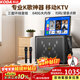 科達KA-826家庭ktv音響套裝便攜式移動(dòng)視頻k歌卡拉OK點(diǎn)歌一體機家用戶(hù)外廣場(chǎng)舞音響帶顯示屏唱歌音箱