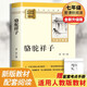 駱駝祥子 升級完整版 初中七年級下冊必讀 適用新版人教教材配套閱讀 名師推薦考點(diǎn)精煉 初中七年級下冊必讀課外閱讀書(shū)經(jīng)典文學(xué)名著(zhù)指定讀物 無(wú)障礙閱讀