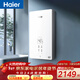 海爾（Haier）即熱式電熱水器85AIR3 A級控溫恒溫 金剛瞬熱艙 京東自營(yíng)8500W無(wú)級變頻速熱水電分離家用洗澡廚房