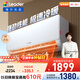 海爾出品統帥空調 超省電 大1匹超一級能效 AI變頻冷暖空調掛機掛式 國家補貼以舊換新KFR-26GW/LA1-1