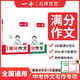 一本初中英語(yǔ)詞匯英語(yǔ)單詞記背手冊(cè)7-9年級(jí)通用中考必備單詞短語(yǔ)初中英語(yǔ)詞匯中考英語(yǔ)詞匯記背神器大全默寫(xiě)本必背備考真題版詞匯書(shū)初中生一二三七八九年級(jí)高頻詞卡片語(yǔ)法隨身記手冊(cè) 2本滿分作文(語(yǔ)文+英語(yǔ)) 