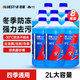 藍星汽車(chē)玻璃水-30度 2L*8瓶 冬季防凍強力去油膜去污雨刮水四季通用