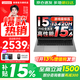 來(lái)酷（Lecoo）15游戲級標壓酷睿i5 補貼15% 聯(lián)想筆記本電腦 超輕薄大學(xué)生設計Pro手提辦公游戲本 酷睿i5-13420H 16G 1T 標配丨15 國補 高清全面屏
