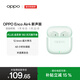 OPPO Enco Air4 新聲版 真無(wú)線(xiàn)耳機半入耳式藍牙耳機無(wú)線(xiàn)耳機通用蘋(píng)果華為小米手機冰透綠