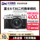 富士XS10 XS20 XT30二代 XT20 XT10 XT50復古微單數碼相機二手X-S10 【99新】富士XT30二代 默拍黑,銀另+150 【富士XC35F2】 人文掃街光學(xué)防抖