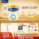 美素佳兒（Friso）皇家幼兒配方奶粉3段（1-3歲幼兒適用）800g*3 乳鐵蛋白 (新國標)