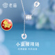 老廟銀小蠻腰項鏈簡(jiǎn)約ins風(fēng)鎖骨鏈生日禮物送女友S925銀套鏈送長(cháng)輩 小蠻腰項鏈【品牌禮盒】