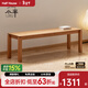 小半家具實(shí)木長(cháng)凳家用換鞋凳北歐長(cháng)條凳臥室床尾凳簡(jiǎn)約原木長(cháng)凳子餐椅 海岸長(cháng)凳1.5m