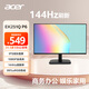 宏碁24.5英寸辦公輕電競+144Hz+VGA/HDMI雙接口顯示器EK251Q P6