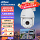 dahua大華球機攝像頭 360度無(wú)死角紅外夜視150米監控 23倍32倍40倍光學(xué)變焦人臉檢測 自動(dòng)巡航室外防水 SD6432-D2-i【400萬(wàn)32倍變焦】