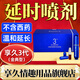 享久3代延時(shí)噴霧5代長(cháng)時(shí)間加強版凝膠膏持久不麻濕巾環(huán)神油噴劑小藍瓶 享久3代+贈同款試用濕巾