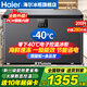 海爾（Haier）冰柜零下-40度超低溫冰柜商用大容量冰柜海鮮速凍柜細胞級冷凍柜家用大容量冰柜一級能效減霜80% -40℃超低溫細胞級冷凍 |電腦控溫 | 200L