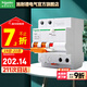 施耐德（Schneider） 帶漏電保護斷路器 （A型）EA9系列空開(kāi)家用總閘斷路器 【新款A型】2P63A帶漏保斷路器