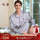 絲界商場(chǎng)同款重磅真絲睡衣男100%桑蠶絲情侶家居服衣褲套裝節日禮物