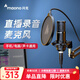 閃克（maono）麥克風(fēng)手機直播專(zhuān)用設備電腦通用聲卡套裝專(zhuān)用錄音棚話(huà)筒主播唱歌游戲配音啵啵麥 PM325大振膜懸臂款