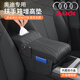 巫記汽車(chē)座椅中央扶手箱增高墊車(chē)載中間紙巾盒加高肘托保護套改裝內飾 奧迪A3A4LA6LA5A8LQ3Q5LQ7Q8 多功能扶手箱墊紙巾盒默認黑色（其他顏色備注）