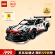 樂(lè )高（LEGO）積木拼裝機械組系列42096保時(shí)捷911男孩玩具生日新年禮物年貨裝飾