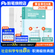 粉筆事業(yè)編b類(lèi)2026職業(yè)能力傾向測驗和綜合應用能力社會(huì )科學(xué)專(zhuān)技B類(lèi)事業(yè)單位考試用書(shū)云南貴州湖南廣西 職測B類(lèi)】真題1科