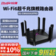 銳捷千兆無(wú)線(xiàn)WiFi6路由器2.5G 6000M 游戲加速 160M頻寬 電競路由 巡洋艦 睿易RG-EW6000GX PRO