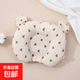 嬰兒定型枕頭防偏頭純棉防偏矯正寶寶U型安撫枕透氣睡覺(jué)墊背水洗 小愛(ài)心 嬰兒頭定型 A類(lèi) 單只