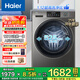 海爾（Haier）滾筒洗衣機全自動(dòng) 超薄家用12公斤大容量 L50DS 一級能效525MM大桶徑 懶人家電換新補貼15% 525大筒徑+1.12洗凈比+AI平衡 單洗 12kg