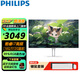 飛利浦（PHILIPS） 一體機電腦高色域高清可壁掛高配辦公家用游戲整機 23.8/酷睿i7/16G/512G固態(tài)