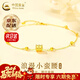 中國黃金（CHINA GOLD）黃金手鏈女士足金小蠻腰手鏈轉運珠首飾新年生日禮物送女友老婆 當日/次日*小蠻腰手鏈 約1.9g