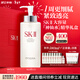 SK-II神仙水330ml抗皺精華液sk2化妝品護膚品水乳套裝禮盒生日禮物女